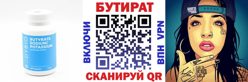 Бутират GHB  купить наркоту  Кяхта 