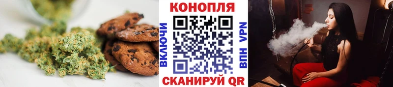 Печенье с ТГК марихуана Кяхта