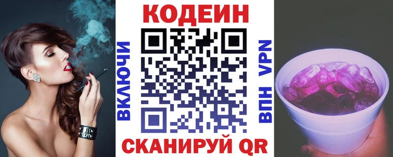 Codein напиток Lean (лин) наркошоп мориарти как зайти Кяхта