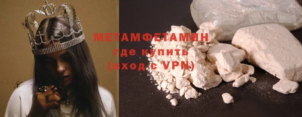 метамфетамин Абаза