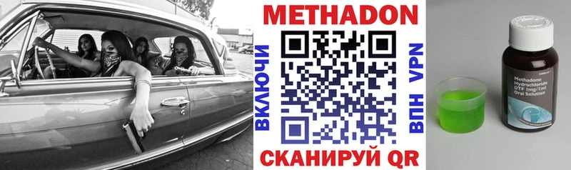 Метадон кристалл  купить закладку  Кяхта 
